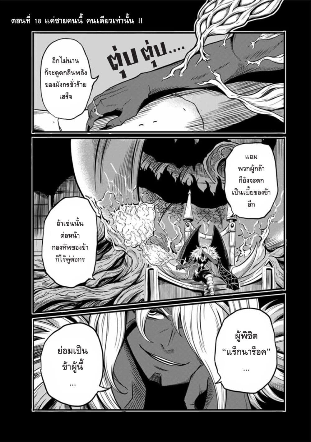 Ore, Party nukeru wa ga Kuchiguse no Skill Shukushou no D Rank Boukensha, Seijo to Kekkon Shite Yuusha Party ni Kanyuusuru Hame ni Naru page 1