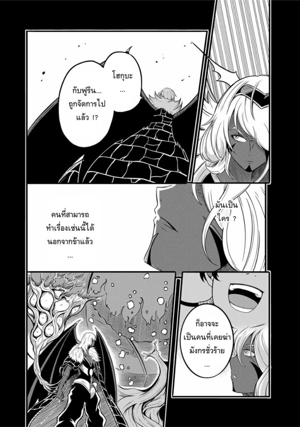 Ore, Party nukeru wa ga Kuchiguse no Skill Shukushou no D Rank Boukensha, Seijo to Kekkon Shite Yuusha Party ni Kanyuusuru Hame ni Naru page 2