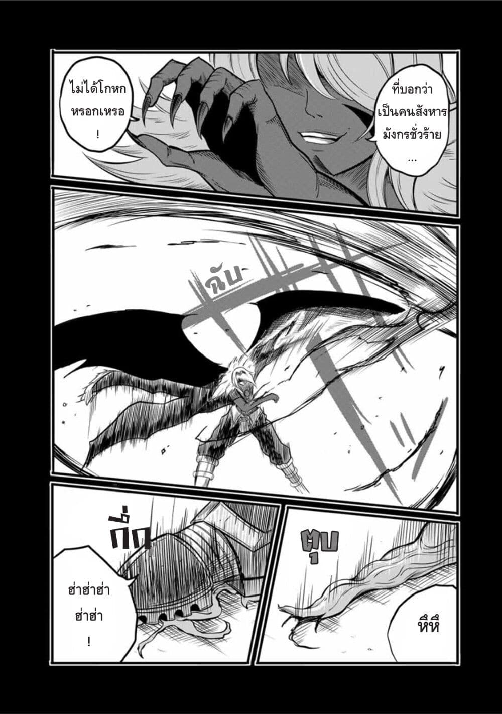 Ore, Party nukeru wa ga Kuchiguse no Skill Shukushou no D Rank Boukensha, Seijo to Kekkon Shite Yuusha Party ni Kanyuusuru Hame ni Naru page 3