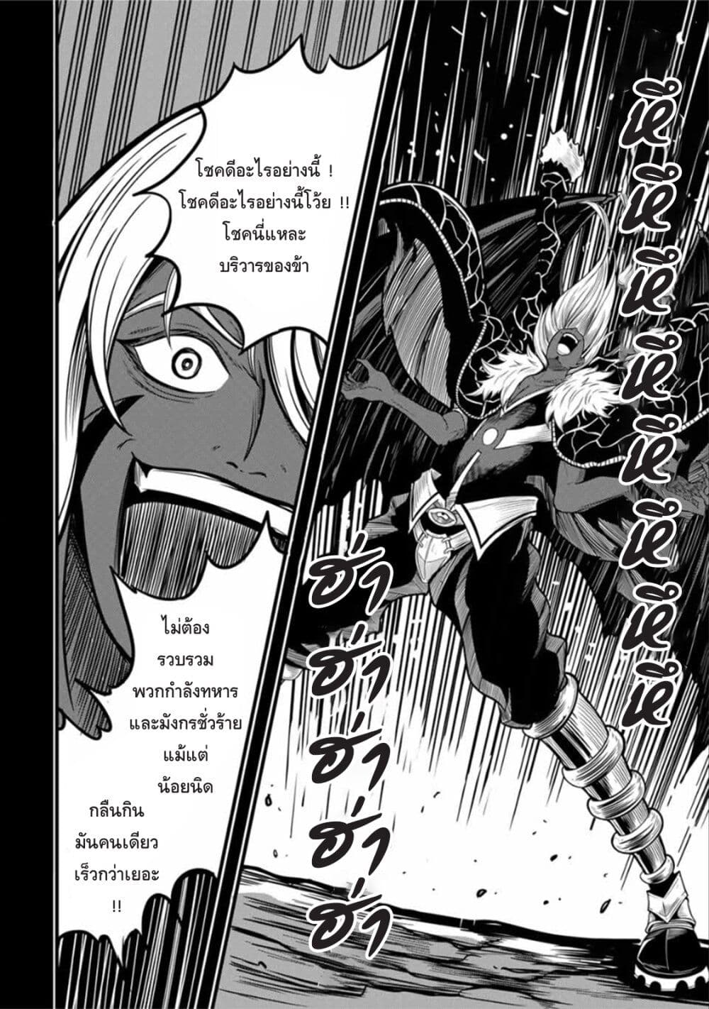 Ore, Party nukeru wa ga Kuchiguse no Skill Shukushou no D Rank Boukensha, Seijo to Kekkon Shite Yuusha Party ni Kanyuusuru Hame ni Naru page 4