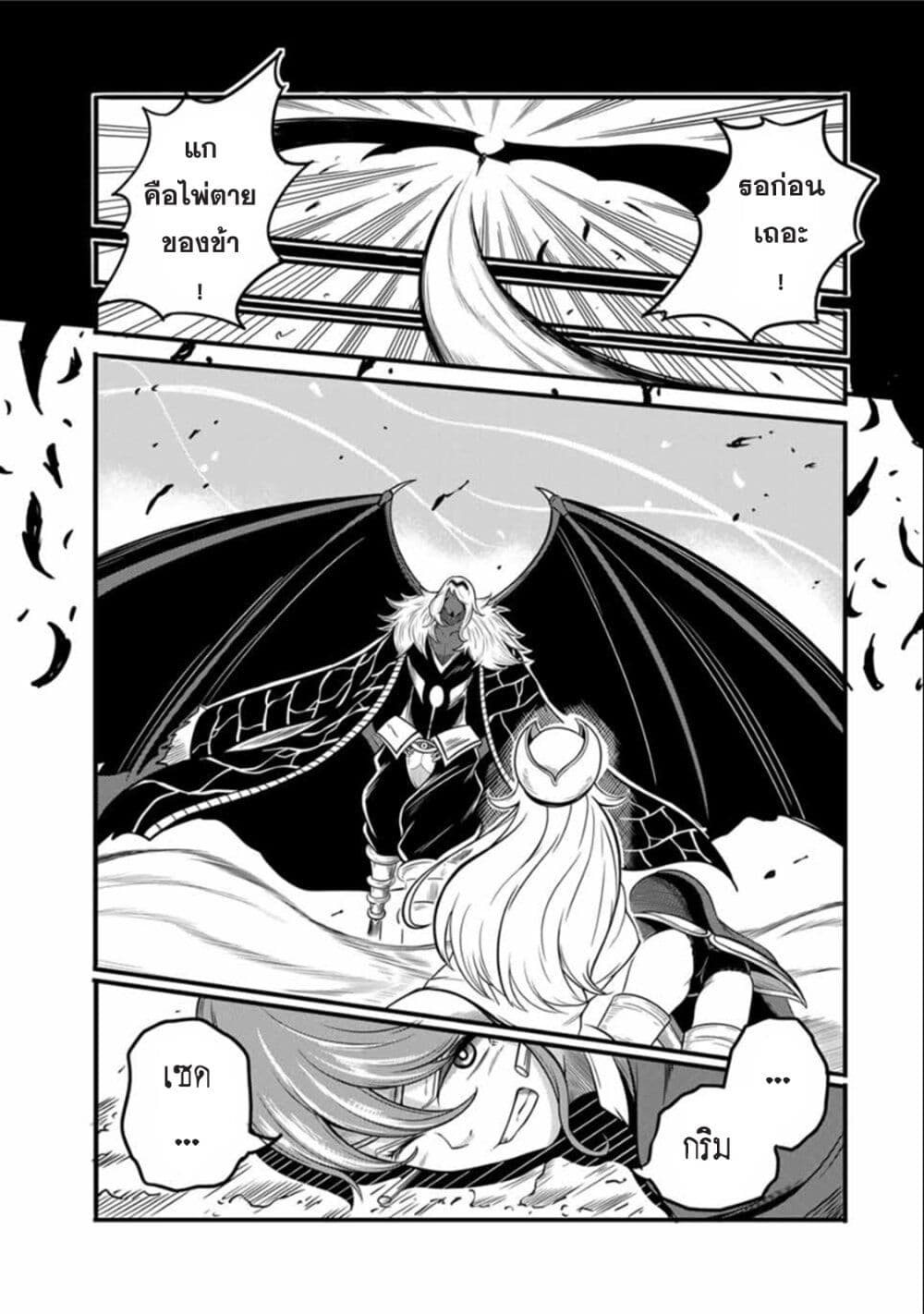 Ore, Party nukeru wa ga Kuchiguse no Skill Shukushou no D Rank Boukensha, Seijo to Kekkon Shite Yuusha Party ni Kanyuusuru Hame ni Naru page 5