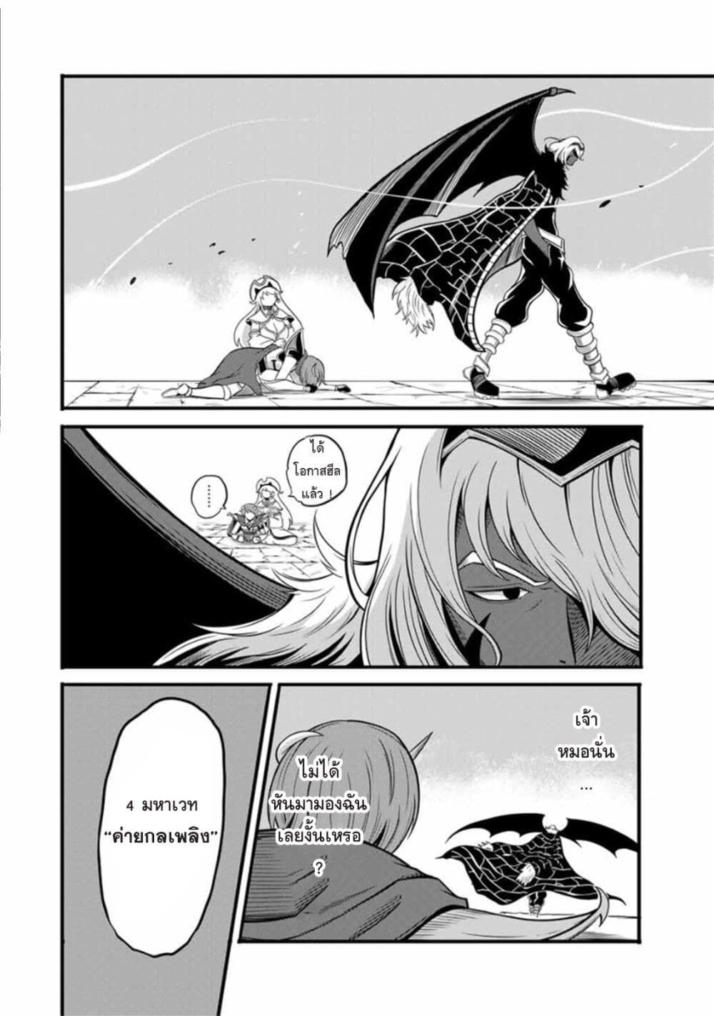 Ore, Party nukeru wa ga Kuchiguse no Skill Shukushou no D Rank Boukensha, Seijo to Kekkon Shite Yuusha Party ni Kanyuusuru Hame ni Naru page 6