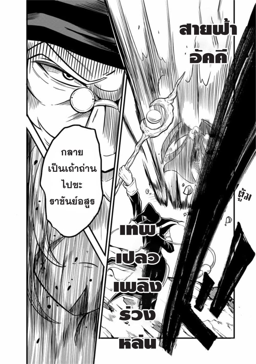 Ore, Party nukeru wa ga Kuchiguse no Skill Shukushou no D Rank Boukensha, Seijo to Kekkon Shite Yuusha Party ni Kanyuusuru Hame ni Naru page 7