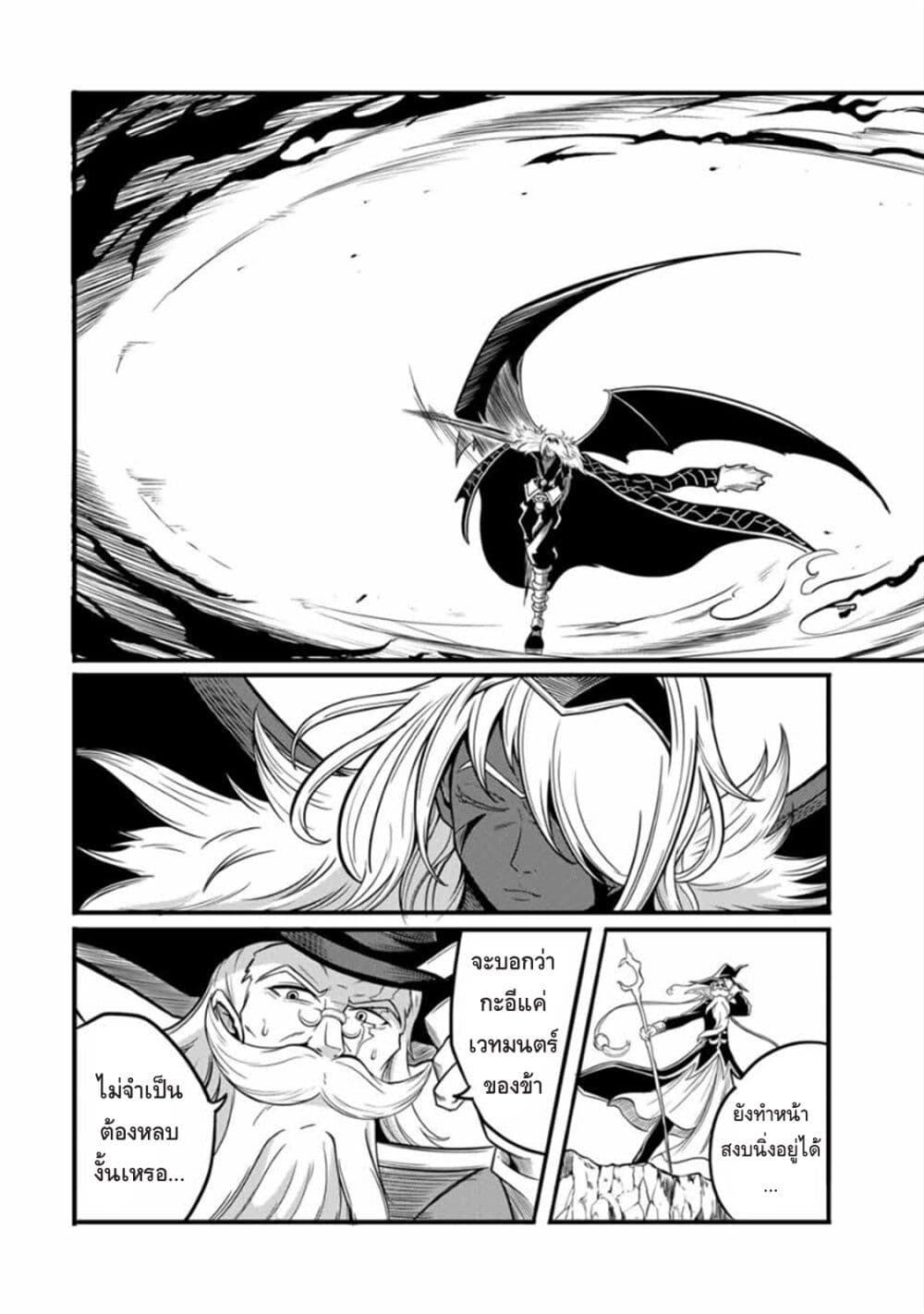 Ore, Party nukeru wa ga Kuchiguse no Skill Shukushou no D Rank Boukensha, Seijo to Kekkon Shite Yuusha Party ni Kanyuusuru Hame ni Naru page 8