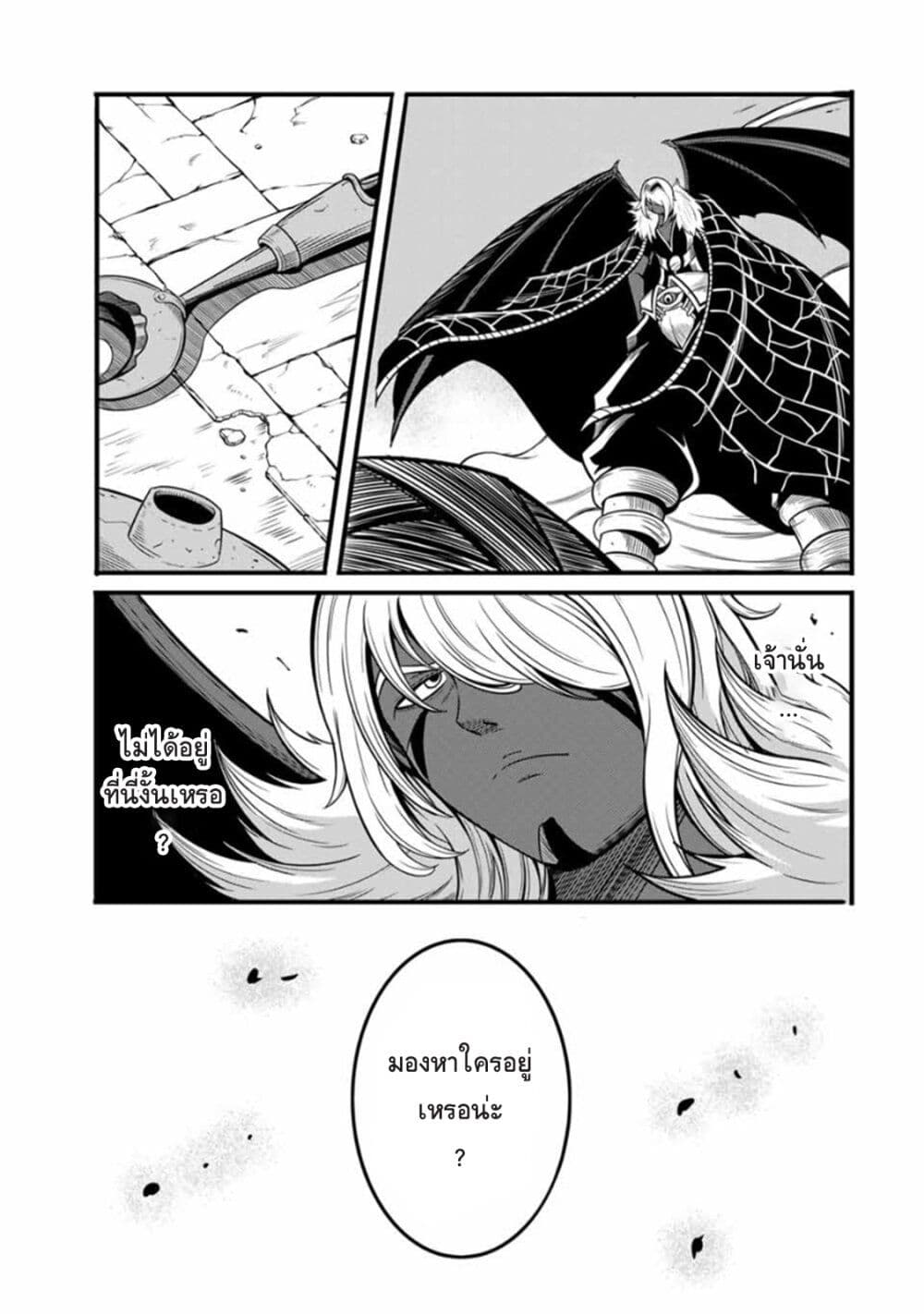 Ore, Party nukeru wa ga Kuchiguse no Skill Shukushou no D Rank Boukensha, Seijo to Kekkon Shite Yuusha Party ni Kanyuusuru Hame ni Naru page 9
