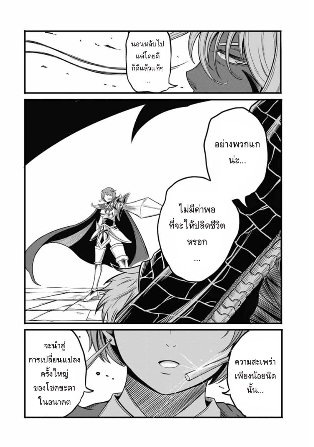 Ore, Party nukeru wa ga Kuchiguse no Skill Shukushou no D Rank Boukensha, Seijo to Kekkon Shite Yuusha Party ni Kanyuusuru Hame ni Naru page 10