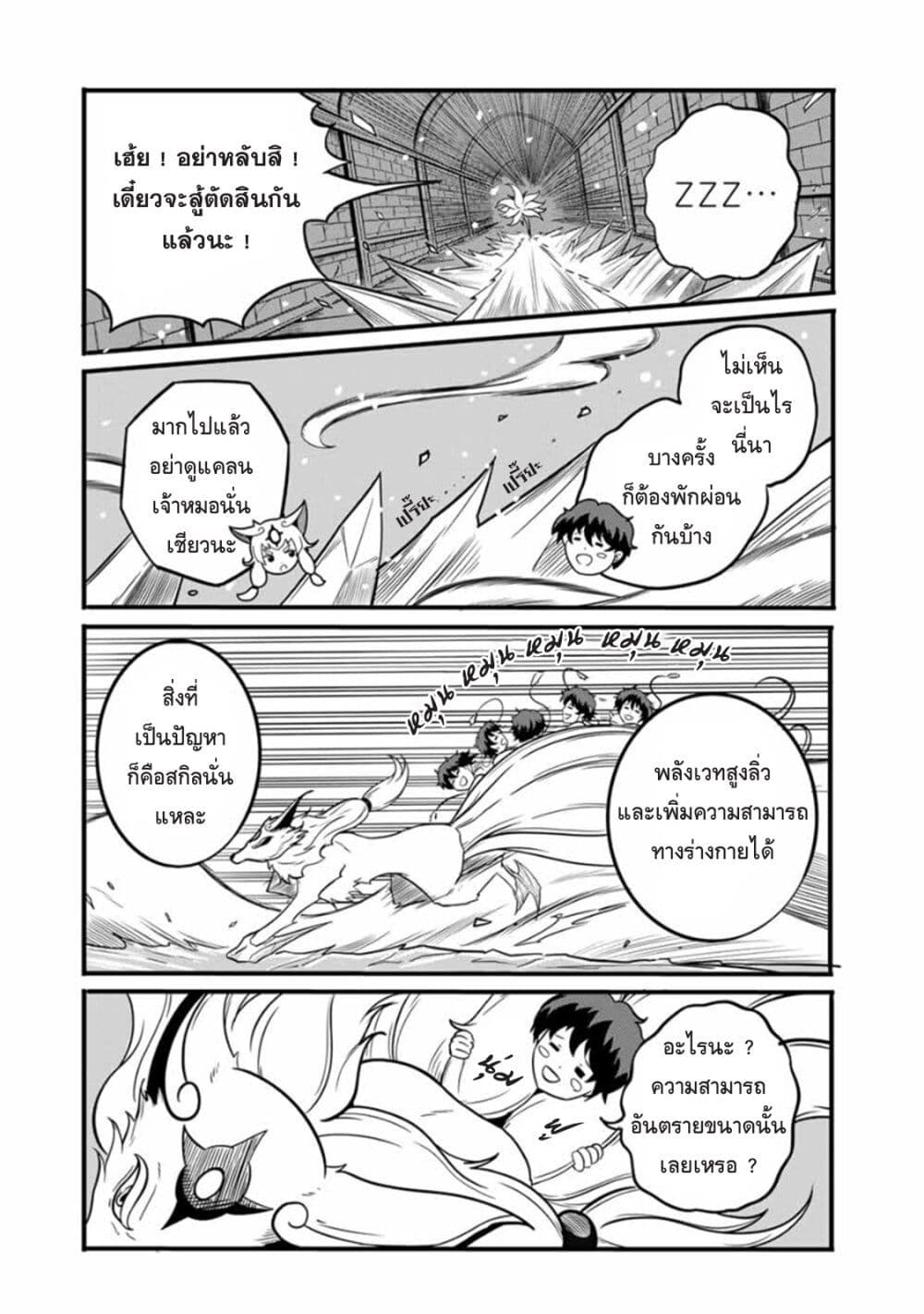 Ore, Party nukeru wa ga Kuchiguse no Skill Shukushou no D Rank Boukensha, Seijo to Kekkon Shite Yuusha Party ni Kanyuusuru Hame ni Naru page 2