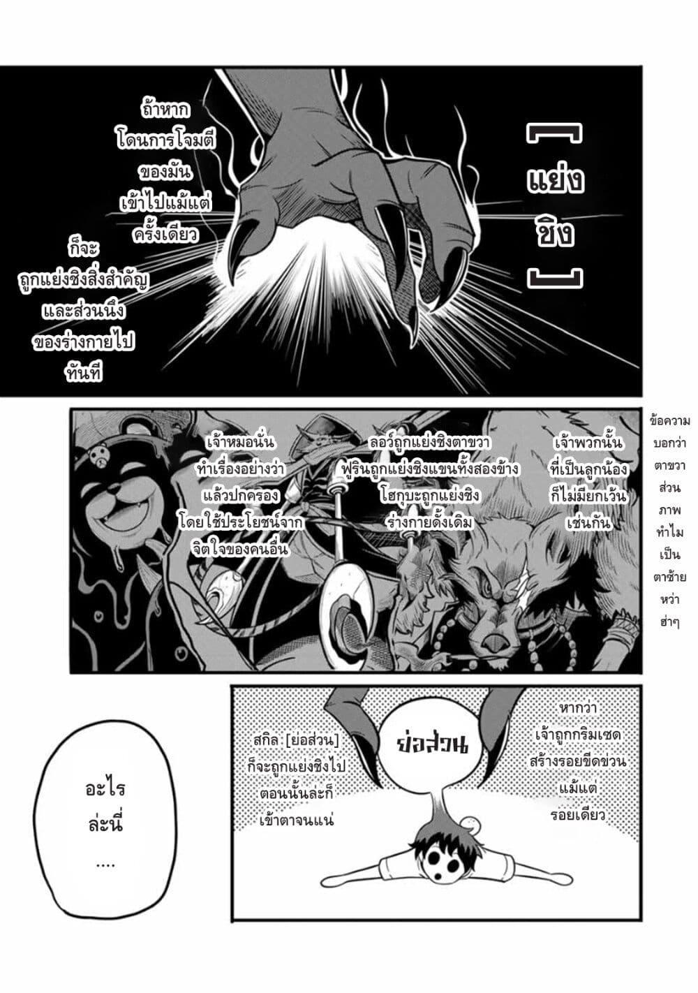 Ore, Party nukeru wa ga Kuchiguse no Skill Shukushou no D Rank Boukensha, Seijo to Kekkon Shite Yuusha Party ni Kanyuusuru Hame ni Naru page 3