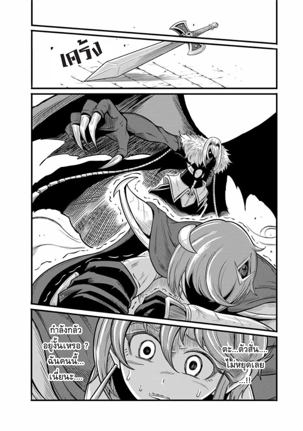 Ore, Party nukeru wa ga Kuchiguse no Skill Shukushou no D Rank Boukensha, Seijo to Kekkon Shite Yuusha Party ni Kanyuusuru Hame ni Naru page 5