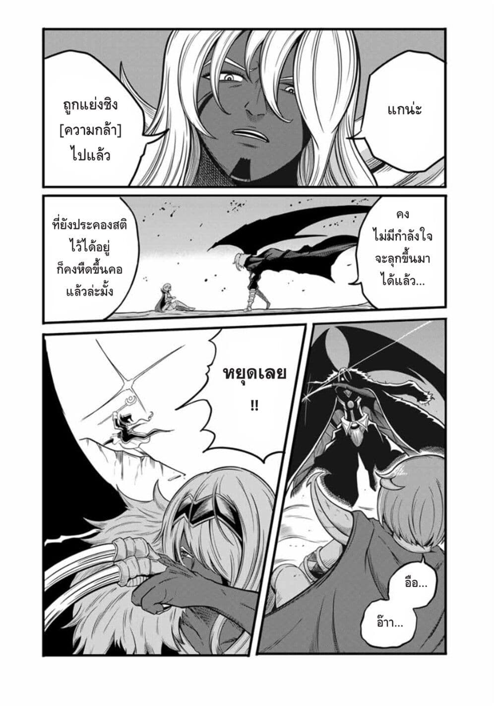 Ore, Party nukeru wa ga Kuchiguse no Skill Shukushou no D Rank Boukensha, Seijo to Kekkon Shite Yuusha Party ni Kanyuusuru Hame ni Naru page 6
