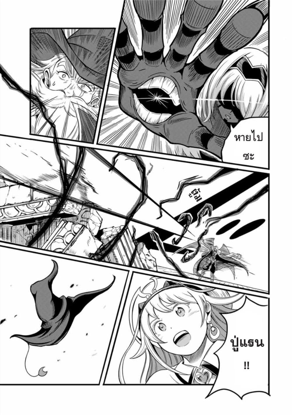 Ore, Party nukeru wa ga Kuchiguse no Skill Shukushou no D Rank Boukensha, Seijo to Kekkon Shite Yuusha Party ni Kanyuusuru Hame ni Naru page 7