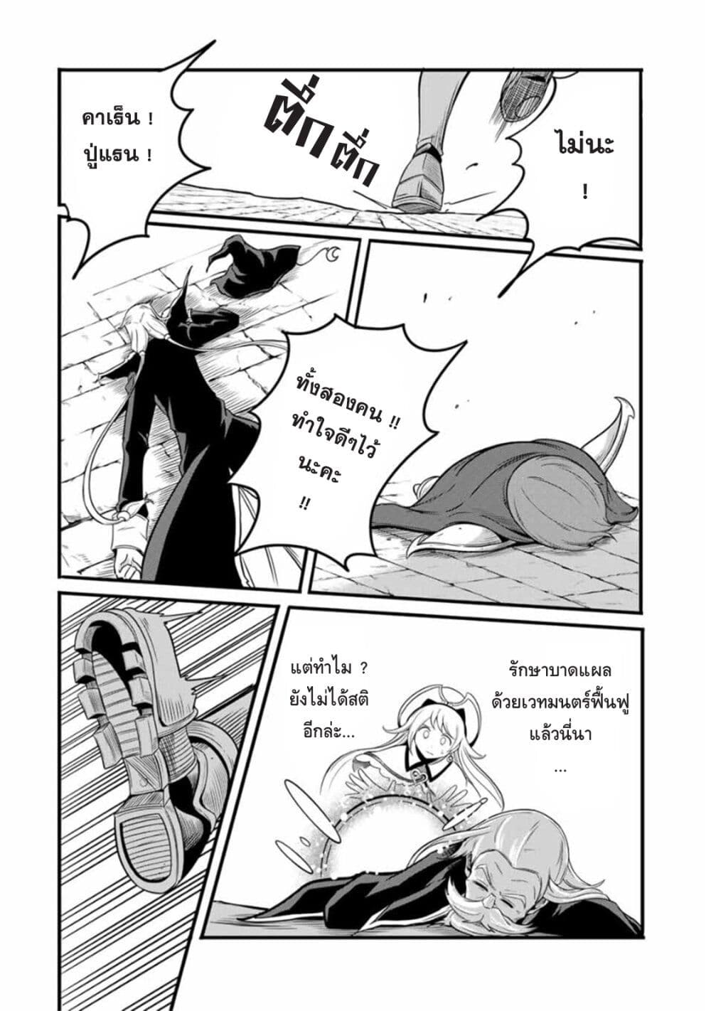 Ore, Party nukeru wa ga Kuchiguse no Skill Shukushou no D Rank Boukensha, Seijo to Kekkon Shite Yuusha Party ni Kanyuusuru Hame ni Naru page 8