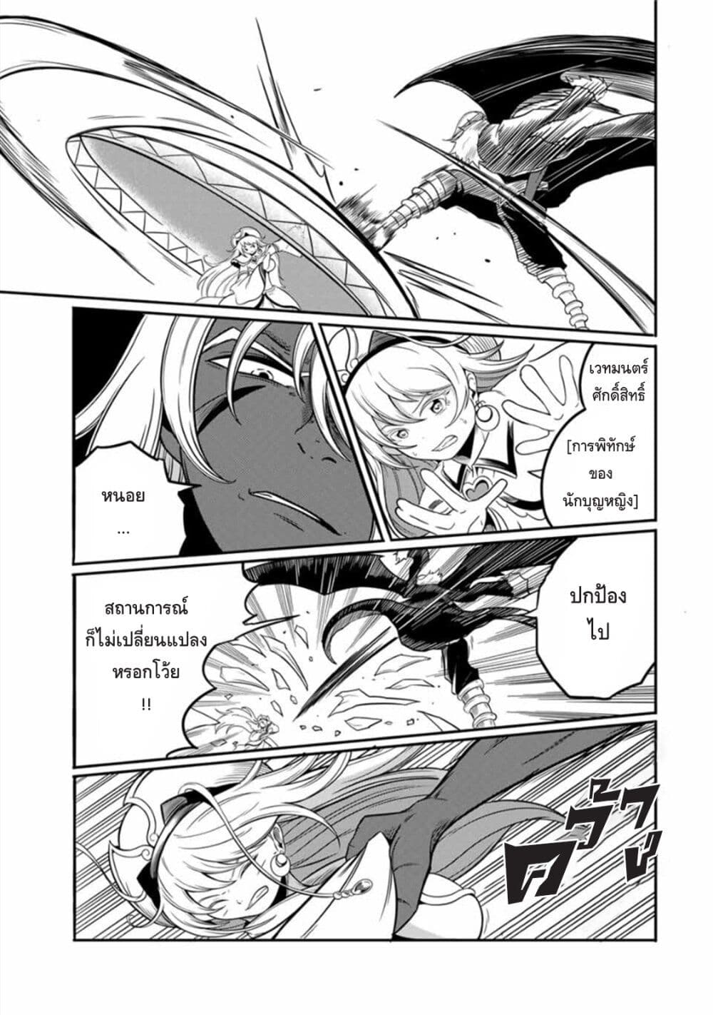 Ore, Party nukeru wa ga Kuchiguse no Skill Shukushou no D Rank Boukensha, Seijo to Kekkon Shite Yuusha Party ni Kanyuusuru Hame ni Naru page 9
