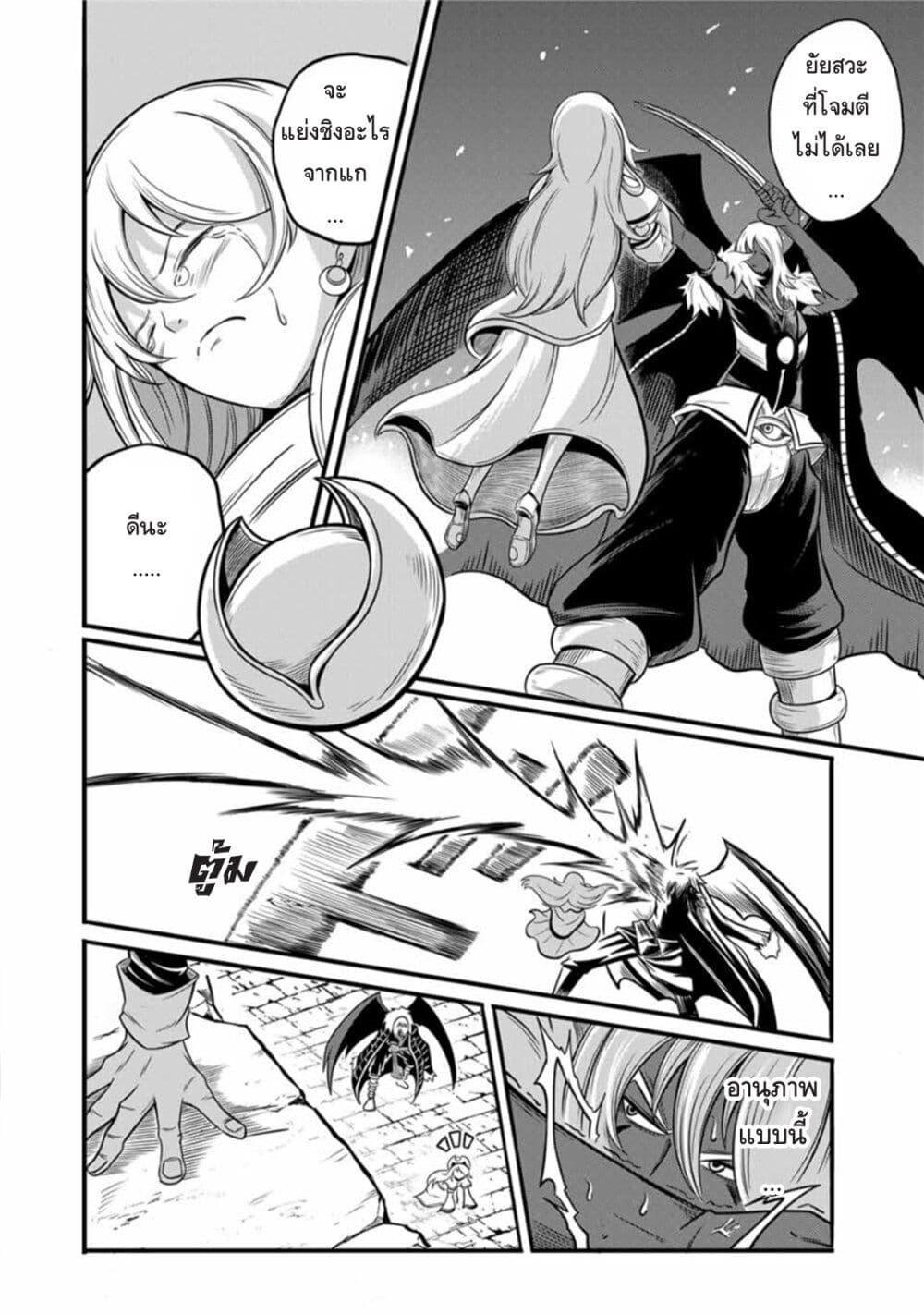 Ore, Party nukeru wa ga Kuchiguse no Skill Shukushou no D Rank Boukensha, Seijo to Kekkon Shite Yuusha Party ni Kanyuusuru Hame ni Naru page 10