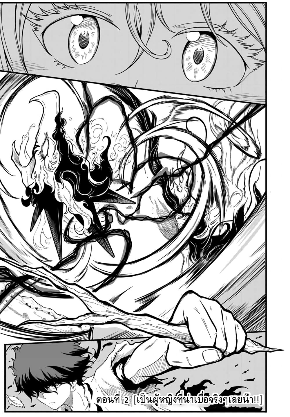 Ore, Party nukeru wa ga Kuchiguse no Skill Shukushou no D Rank Boukensha, Seijo to Kekkon Shite Yuusha Party ni Kanyuusuru Hame ni Naru page 1