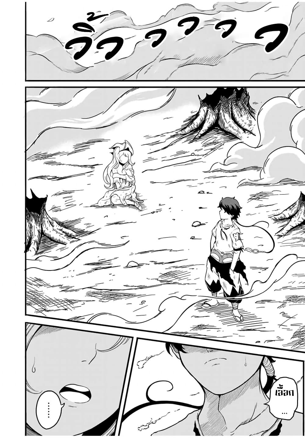 Ore, Party nukeru wa ga Kuchiguse no Skill Shukushou no D Rank Boukensha, Seijo to Kekkon Shite Yuusha Party ni Kanyuusuru Hame ni Naru page 2