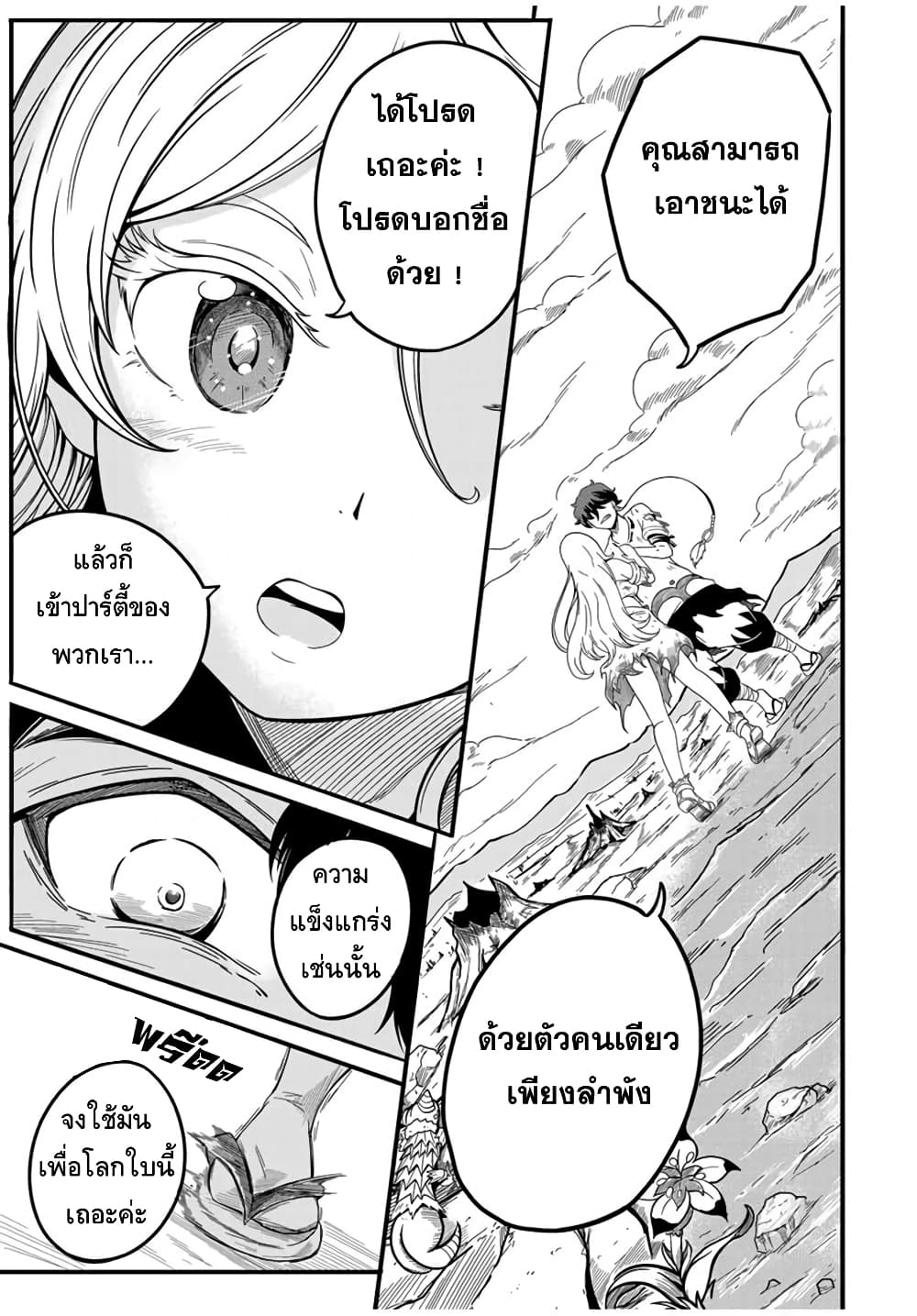 Ore, Party nukeru wa ga Kuchiguse no Skill Shukushou no D Rank Boukensha, Seijo to Kekkon Shite Yuusha Party ni Kanyuusuru Hame ni Naru page 5