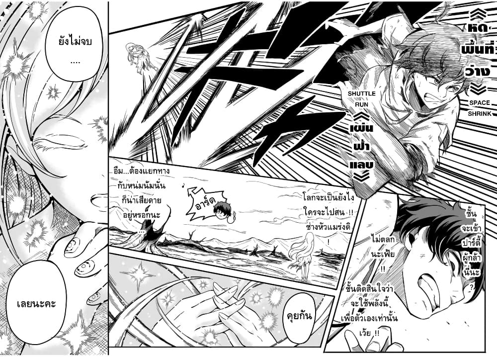 Ore, Party nukeru wa ga Kuchiguse no Skill Shukushou no D Rank Boukensha, Seijo to Kekkon Shite Yuusha Party ni Kanyuusuru Hame ni Naru page 6