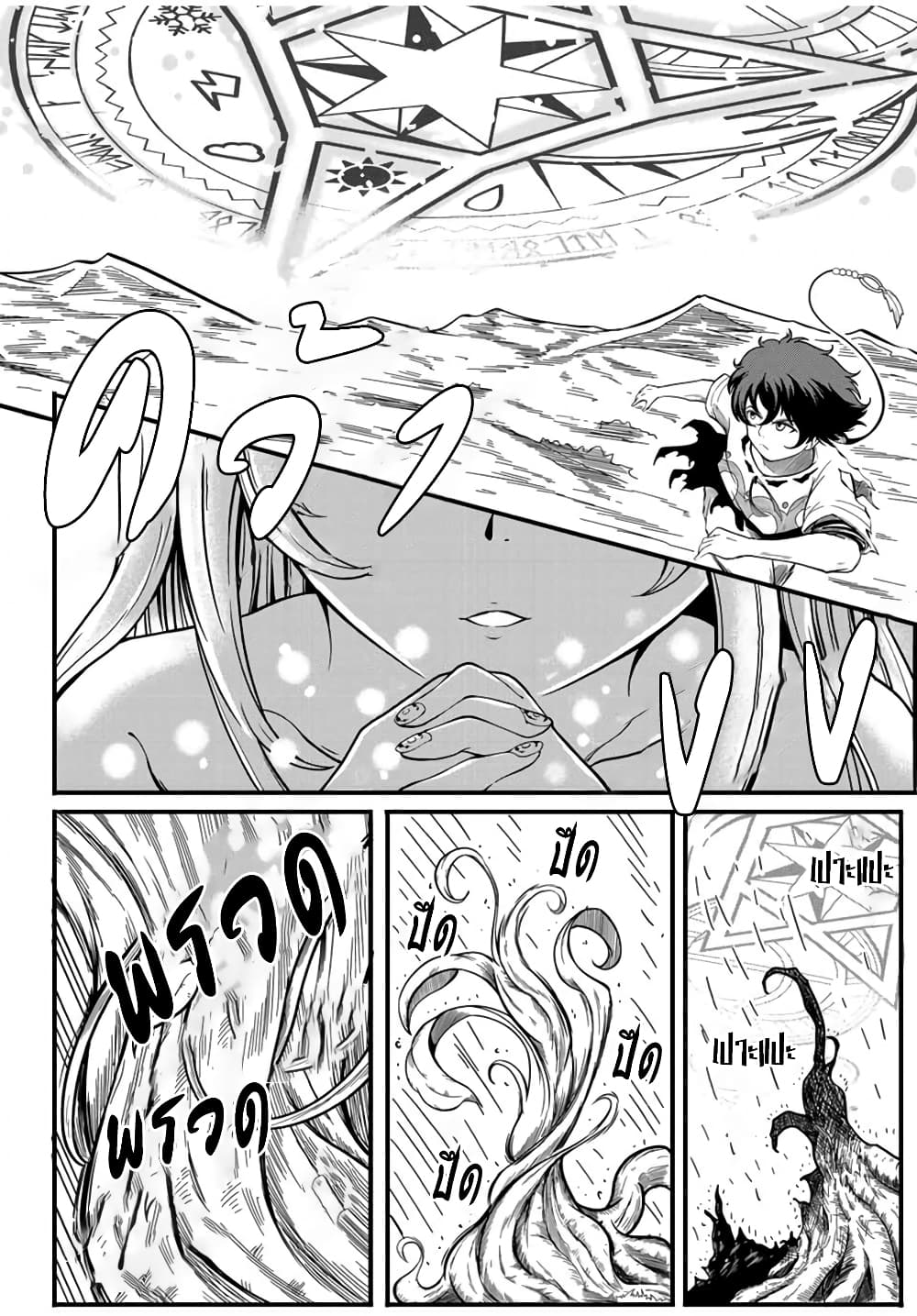 Ore, Party nukeru wa ga Kuchiguse no Skill Shukushou no D Rank Boukensha, Seijo to Kekkon Shite Yuusha Party ni Kanyuusuru Hame ni Naru page 7
