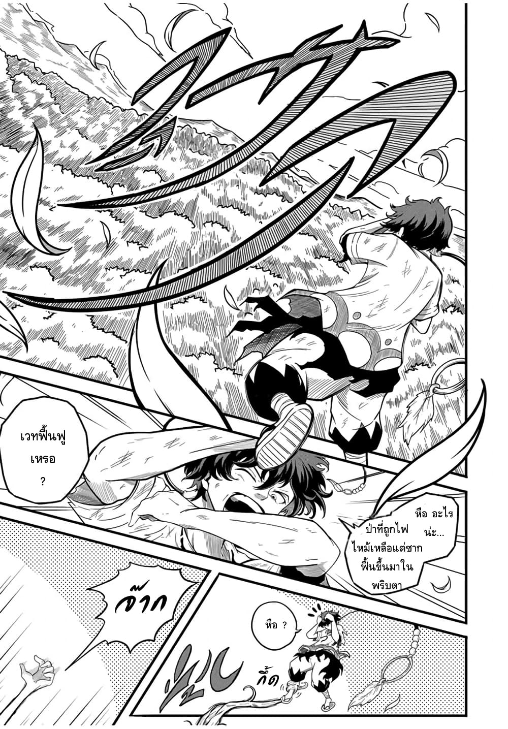Ore, Party nukeru wa ga Kuchiguse no Skill Shukushou no D Rank Boukensha, Seijo to Kekkon Shite Yuusha Party ni Kanyuusuru Hame ni Naru page 8
