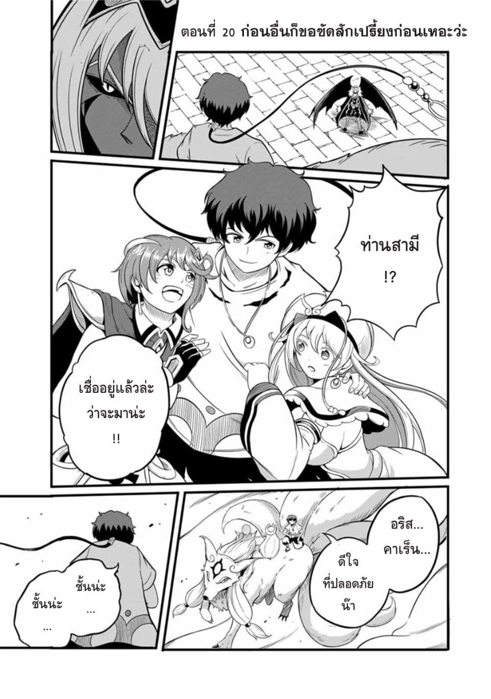Ore, Party nukeru wa ga Kuchiguse no Skill Shukushou no D Rank Boukensha, Seijo to Kekkon Shite Yuusha Party ni Kanyuusuru Hame ni Naru page 1
