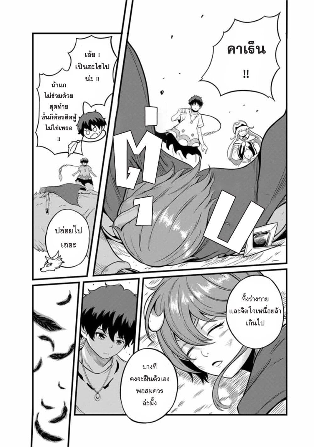 Ore, Party nukeru wa ga Kuchiguse no Skill Shukushou no D Rank Boukensha, Seijo to Kekkon Shite Yuusha Party ni Kanyuusuru Hame ni Naru page 3