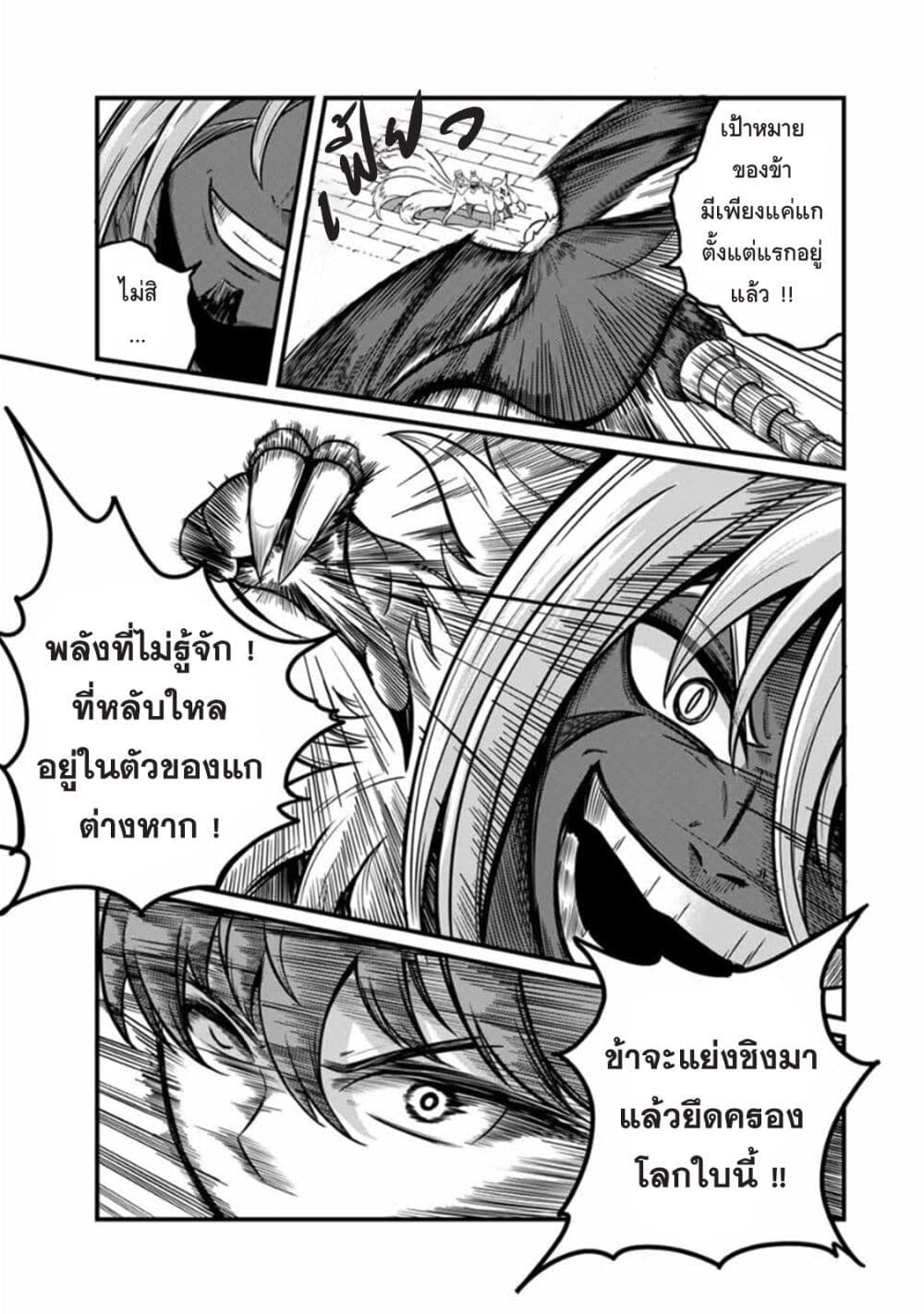 Ore, Party nukeru wa ga Kuchiguse no Skill Shukushou no D Rank Boukensha, Seijo to Kekkon Shite Yuusha Party ni Kanyuusuru Hame ni Naru page 5