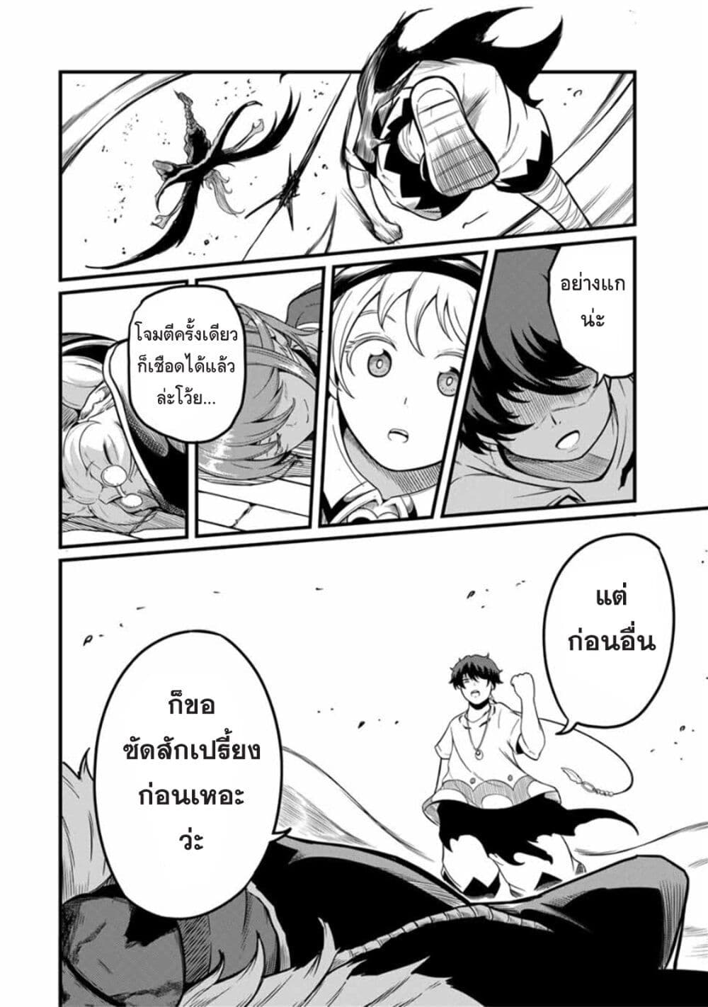 Ore, Party nukeru wa ga Kuchiguse no Skill Shukushou no D Rank Boukensha, Seijo to Kekkon Shite Yuusha Party ni Kanyuusuru Hame ni Naru page 7