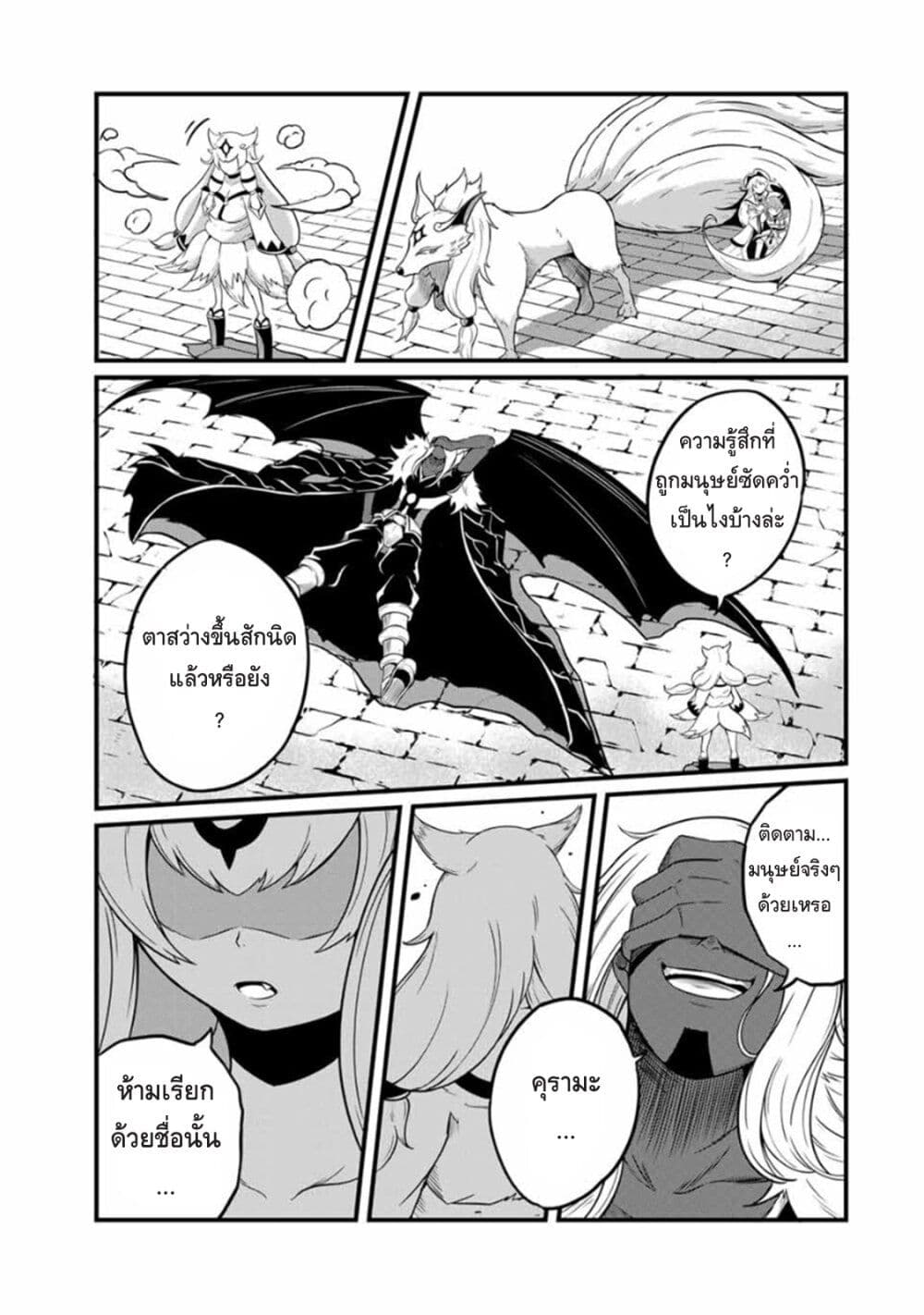 Ore, Party nukeru wa ga Kuchiguse no Skill Shukushou no D Rank Boukensha, Seijo to Kekkon Shite Yuusha Party ni Kanyuusuru Hame ni Naru page 8