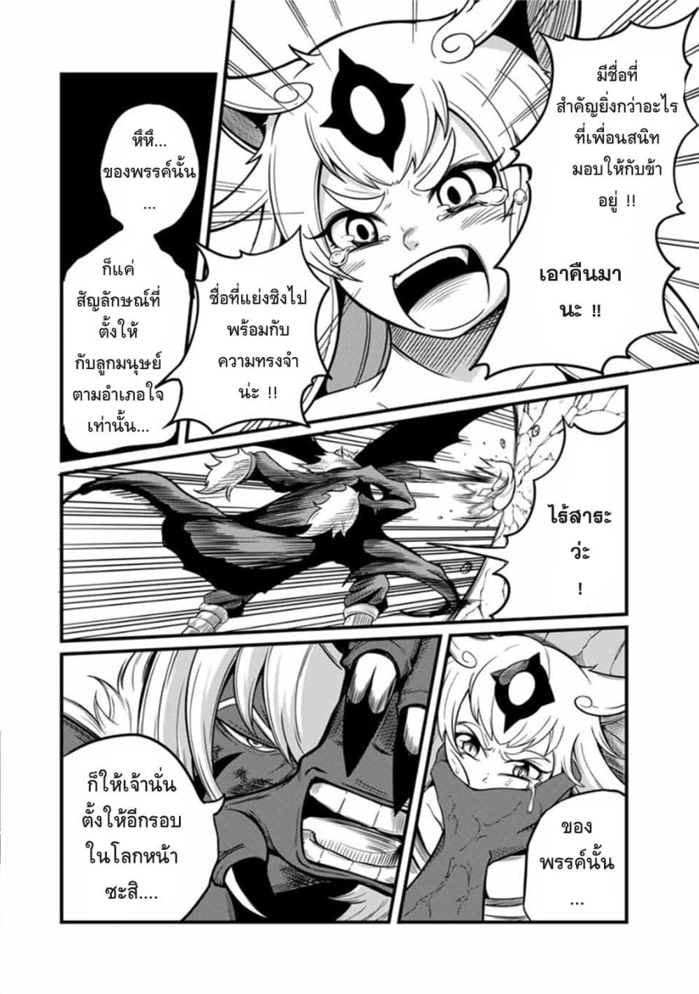 Ore, Party nukeru wa ga Kuchiguse no Skill Shukushou no D Rank Boukensha, Seijo to Kekkon Shite Yuusha Party ni Kanyuusuru Hame ni Naru page 9