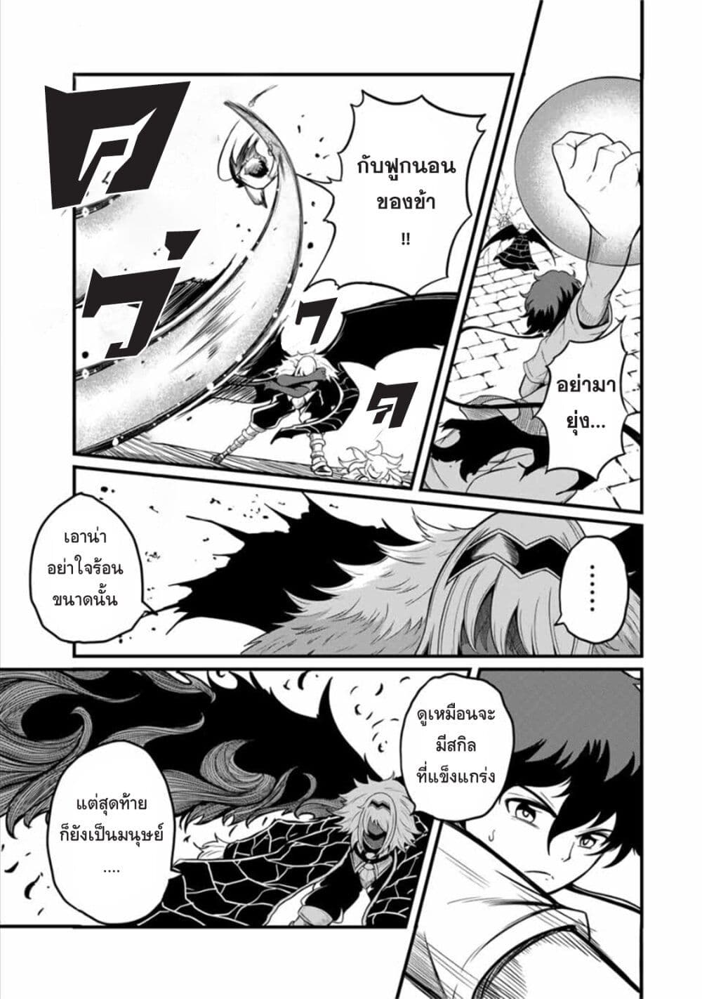 Ore, Party nukeru wa ga Kuchiguse no Skill Shukushou no D Rank Boukensha, Seijo to Kekkon Shite Yuusha Party ni Kanyuusuru Hame ni Naru page 10
