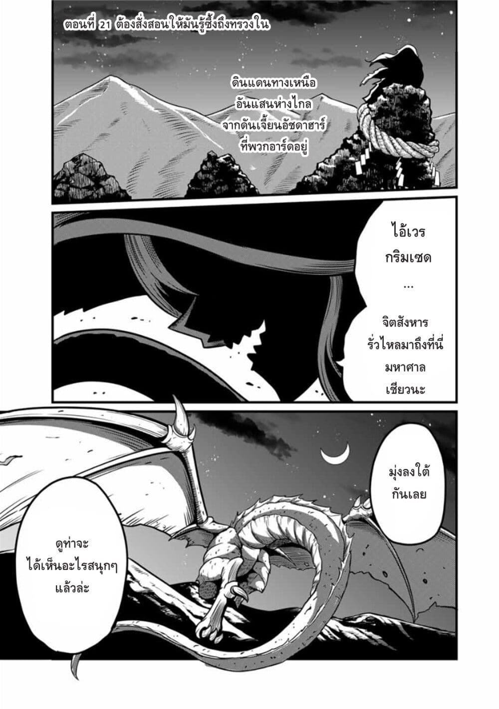 Ore, Party nukeru wa ga Kuchiguse no Skill Shukushou no D Rank Boukensha, Seijo to Kekkon Shite Yuusha Party ni Kanyuusuru Hame ni Naru page 1