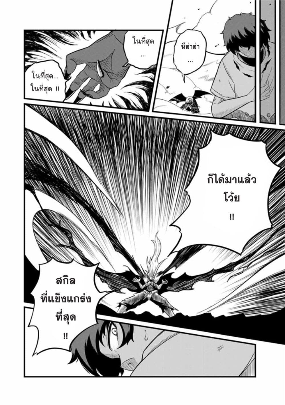 Ore, Party nukeru wa ga Kuchiguse no Skill Shukushou no D Rank Boukensha, Seijo to Kekkon Shite Yuusha Party ni Kanyuusuru Hame ni Naru page 2