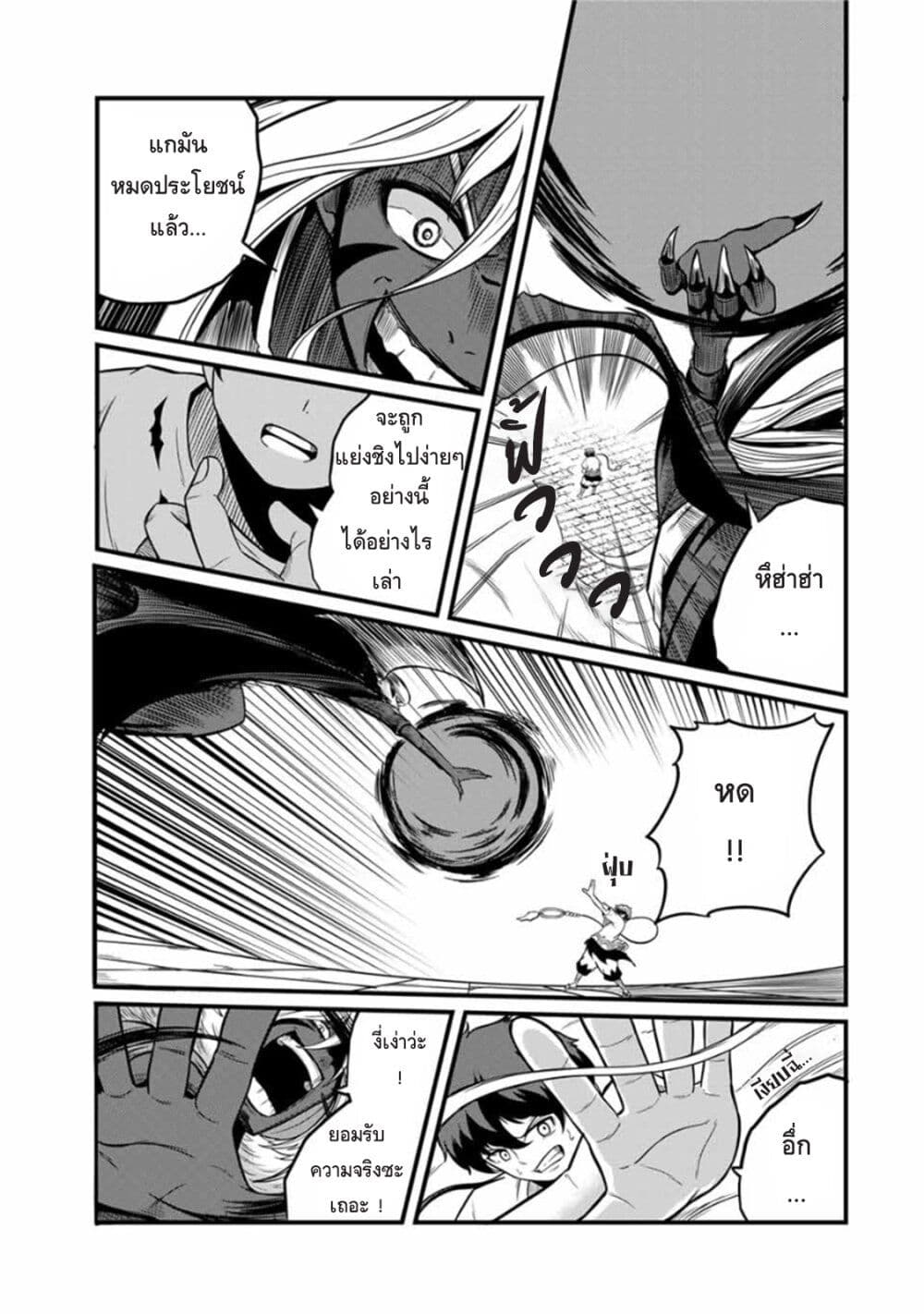 Ore, Party nukeru wa ga Kuchiguse no Skill Shukushou no D Rank Boukensha, Seijo to Kekkon Shite Yuusha Party ni Kanyuusuru Hame ni Naru page 3
