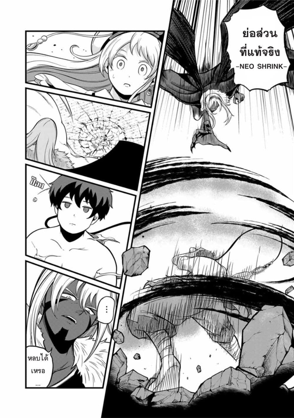 Ore, Party nukeru wa ga Kuchiguse no Skill Shukushou no D Rank Boukensha, Seijo to Kekkon Shite Yuusha Party ni Kanyuusuru Hame ni Naru page 4