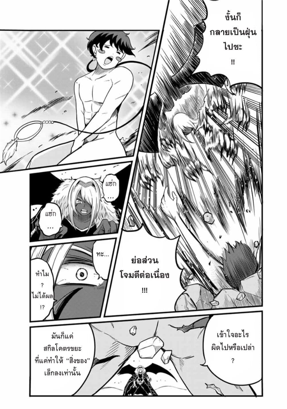 Ore, Party nukeru wa ga Kuchiguse no Skill Shukushou no D Rank Boukensha, Seijo to Kekkon Shite Yuusha Party ni Kanyuusuru Hame ni Naru page 5