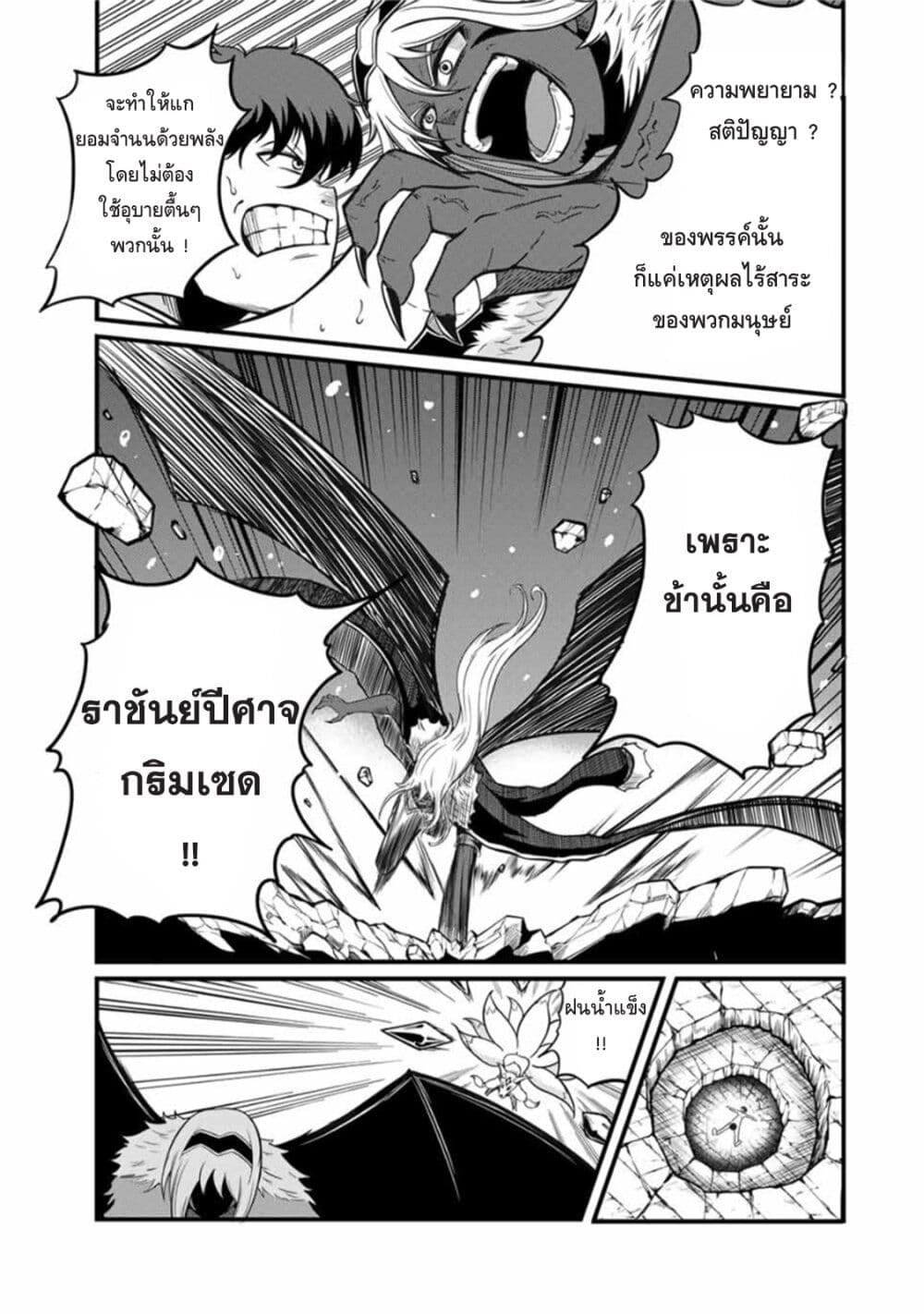 Ore, Party nukeru wa ga Kuchiguse no Skill Shukushou no D Rank Boukensha, Seijo to Kekkon Shite Yuusha Party ni Kanyuusuru Hame ni Naru page 7