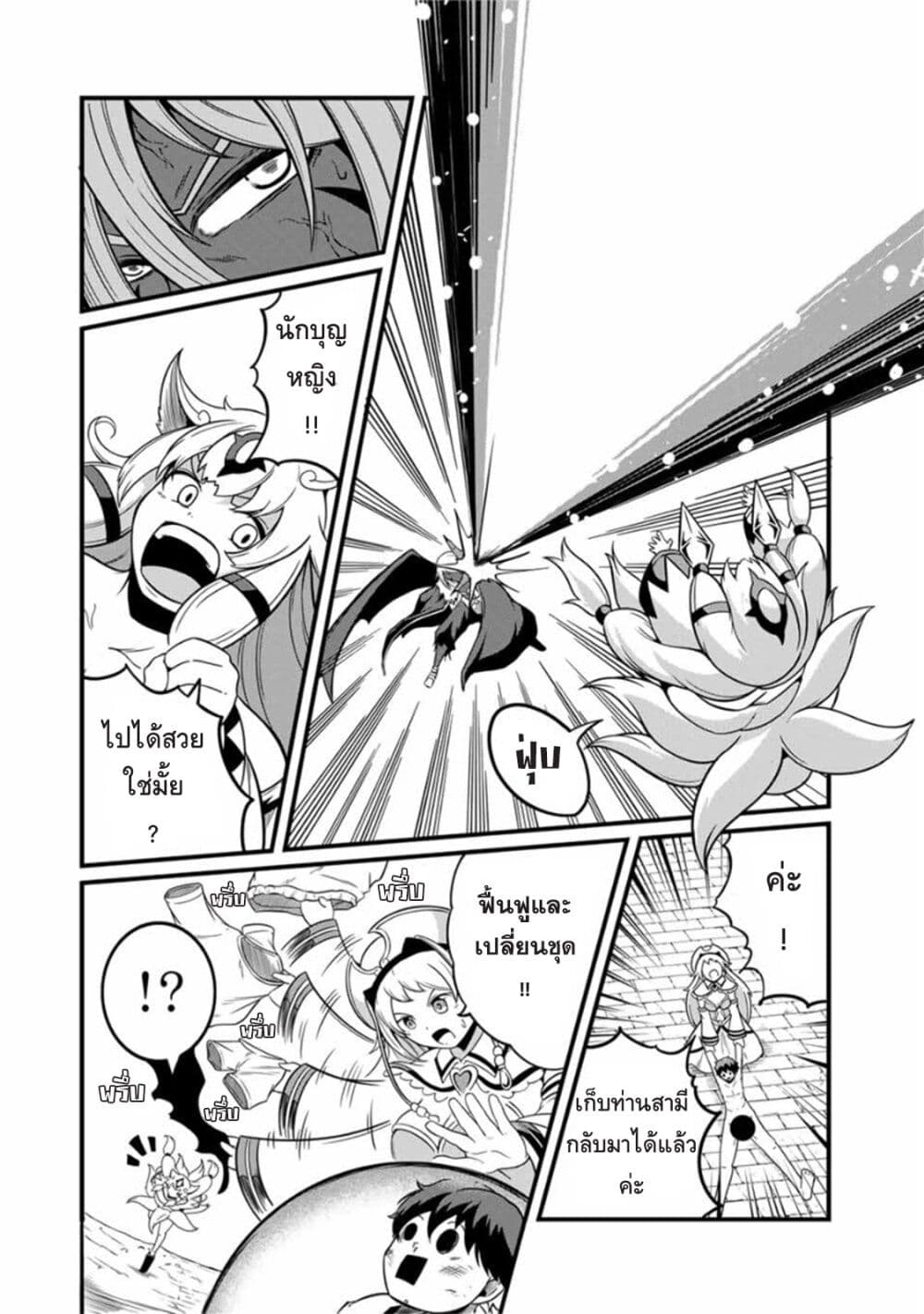 Ore, Party nukeru wa ga Kuchiguse no Skill Shukushou no D Rank Boukensha, Seijo to Kekkon Shite Yuusha Party ni Kanyuusuru Hame ni Naru page 8