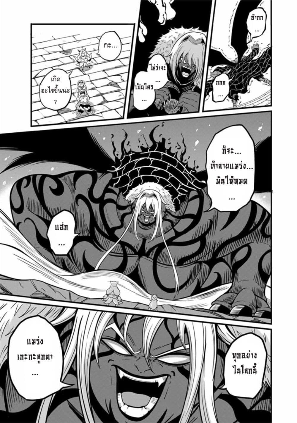 Ore, Party nukeru wa ga Kuchiguse no Skill Shukushou no D Rank Boukensha, Seijo to Kekkon Shite Yuusha Party ni Kanyuusuru Hame ni Naru page 9