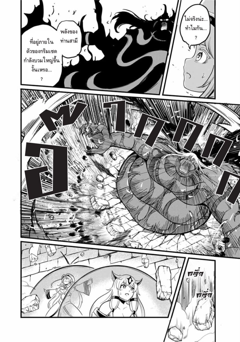 Ore, Party nukeru wa ga Kuchiguse no Skill Shukushou no D Rank Boukensha, Seijo to Kekkon Shite Yuusha Party ni Kanyuusuru Hame ni Naru page 10