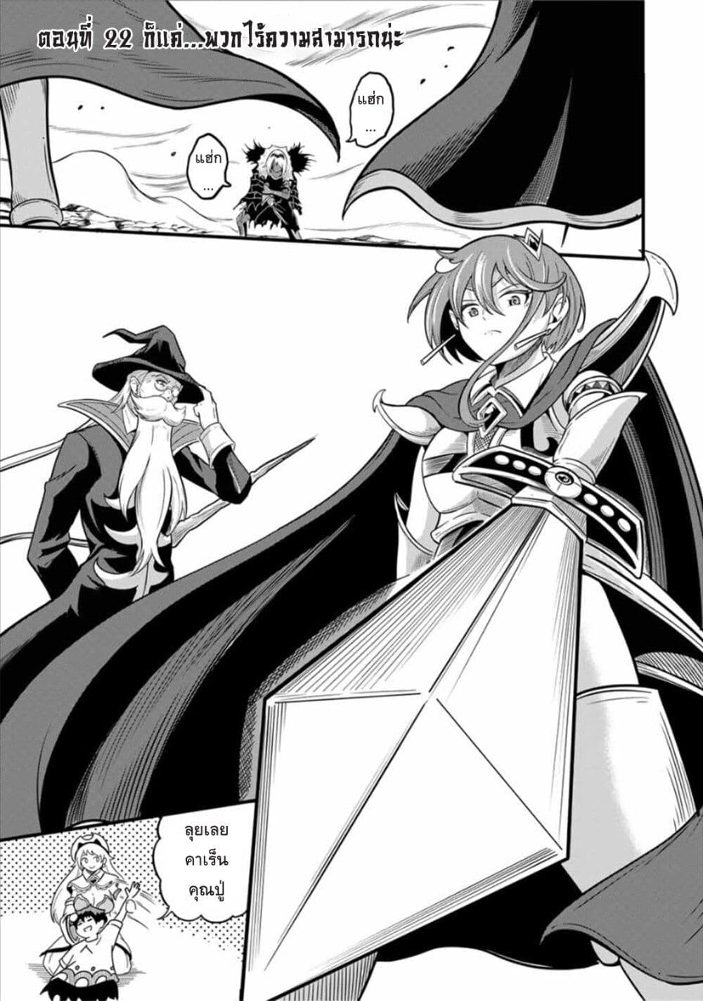 Ore, Party nukeru wa ga Kuchiguse no Skill Shukushou no D Rank Boukensha, Seijo to Kekkon Shite Yuusha Party ni Kanyuusuru Hame ni Naru page 1