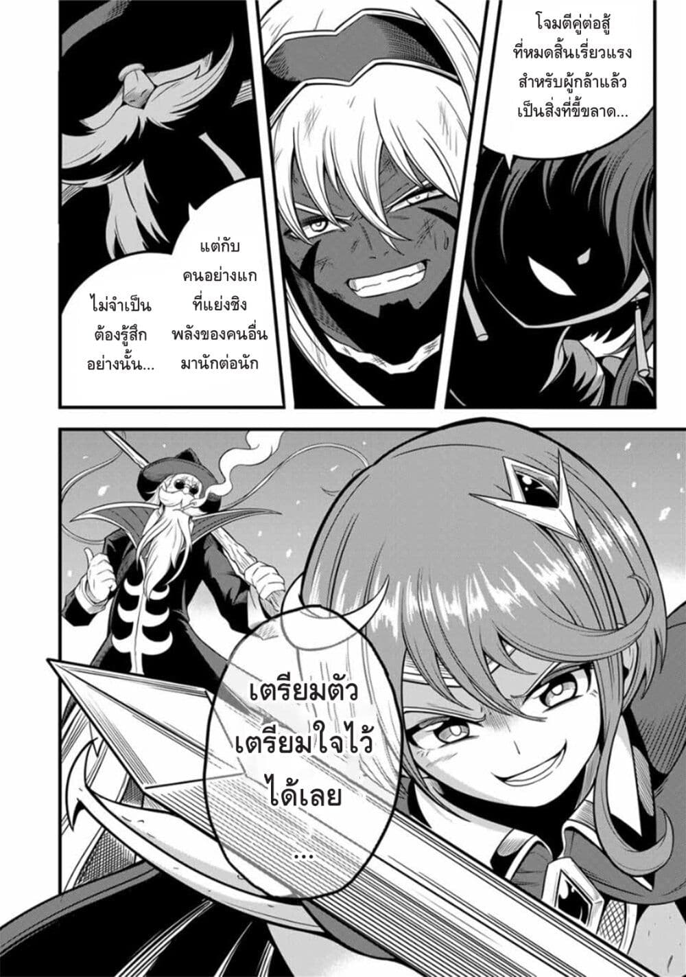 Ore, Party nukeru wa ga Kuchiguse no Skill Shukushou no D Rank Boukensha, Seijo to Kekkon Shite Yuusha Party ni Kanyuusuru Hame ni Naru page 2