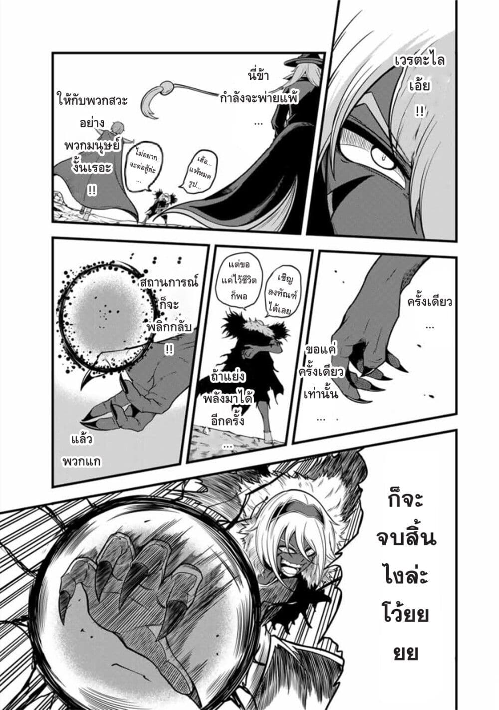 Ore, Party nukeru wa ga Kuchiguse no Skill Shukushou no D Rank Boukensha, Seijo to Kekkon Shite Yuusha Party ni Kanyuusuru Hame ni Naru page 3