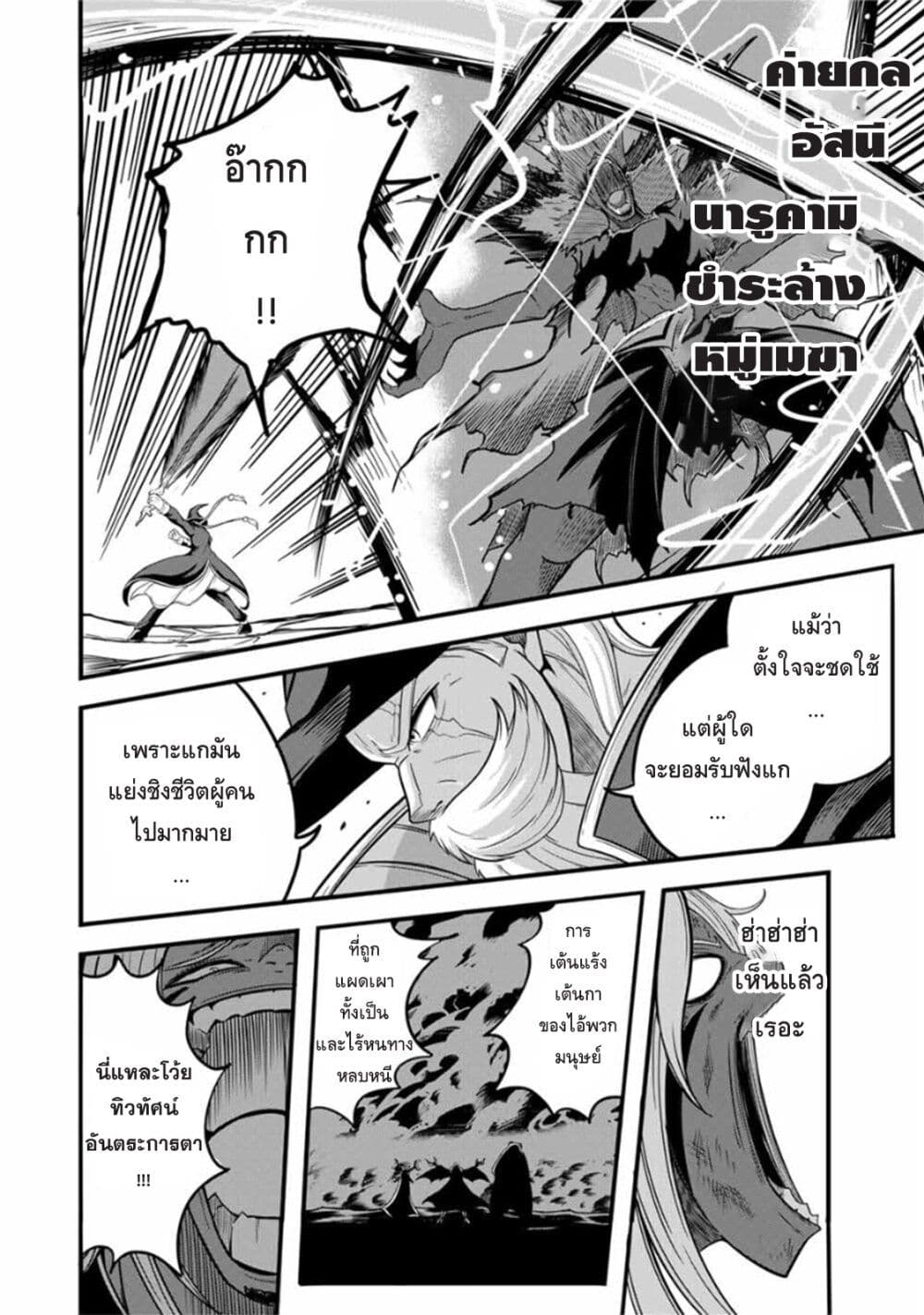 Ore, Party nukeru wa ga Kuchiguse no Skill Shukushou no D Rank Boukensha, Seijo to Kekkon Shite Yuusha Party ni Kanyuusuru Hame ni Naru page 4