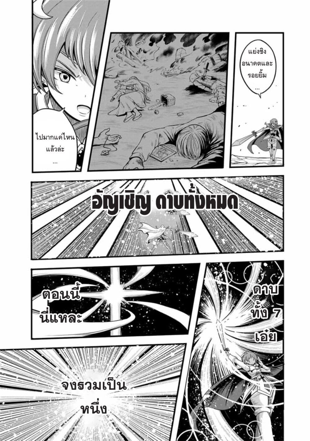 Ore, Party nukeru wa ga Kuchiguse no Skill Shukushou no D Rank Boukensha, Seijo to Kekkon Shite Yuusha Party ni Kanyuusuru Hame ni Naru page 5
