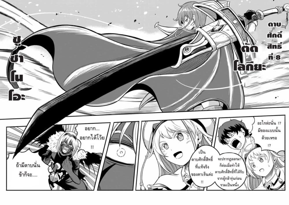 Ore, Party nukeru wa ga Kuchiguse no Skill Shukushou no D Rank Boukensha, Seijo to Kekkon Shite Yuusha Party ni Kanyuusuru Hame ni Naru page 6