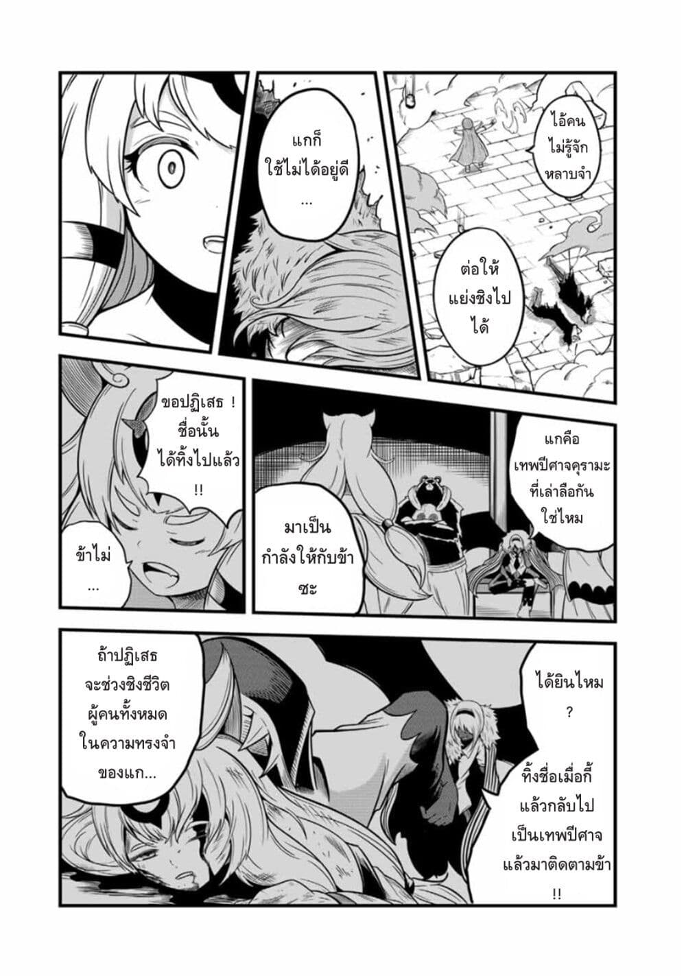 Ore, Party nukeru wa ga Kuchiguse no Skill Shukushou no D Rank Boukensha, Seijo to Kekkon Shite Yuusha Party ni Kanyuusuru Hame ni Naru page 8