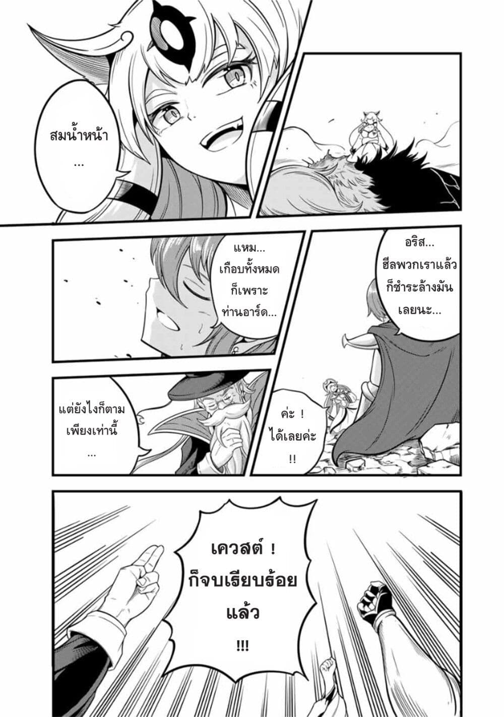Ore, Party nukeru wa ga Kuchiguse no Skill Shukushou no D Rank Boukensha, Seijo to Kekkon Shite Yuusha Party ni Kanyuusuru Hame ni Naru page 9
