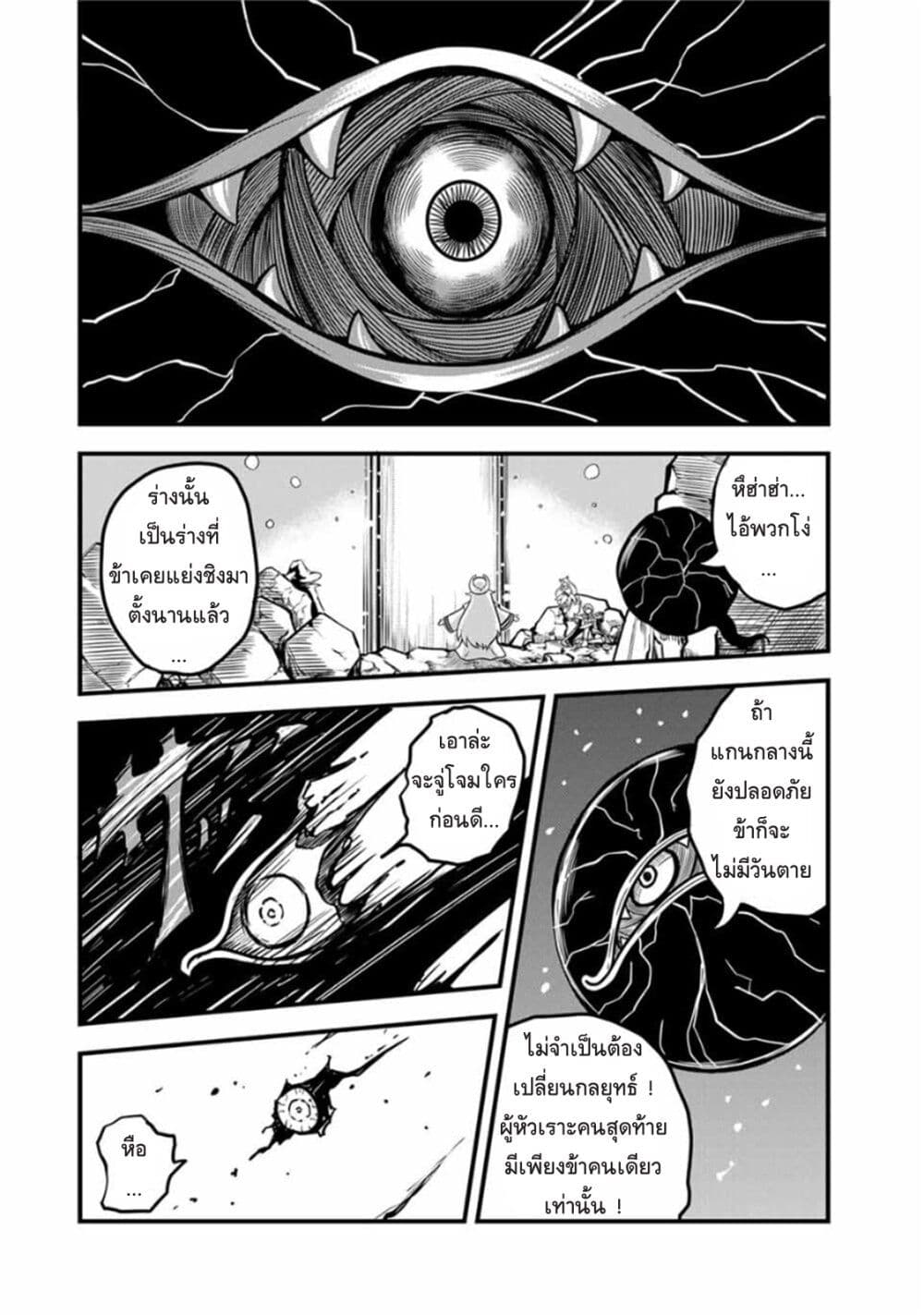 Ore, Party nukeru wa ga Kuchiguse no Skill Shukushou no D Rank Boukensha, Seijo to Kekkon Shite Yuusha Party ni Kanyuusuru Hame ni Naru page 10