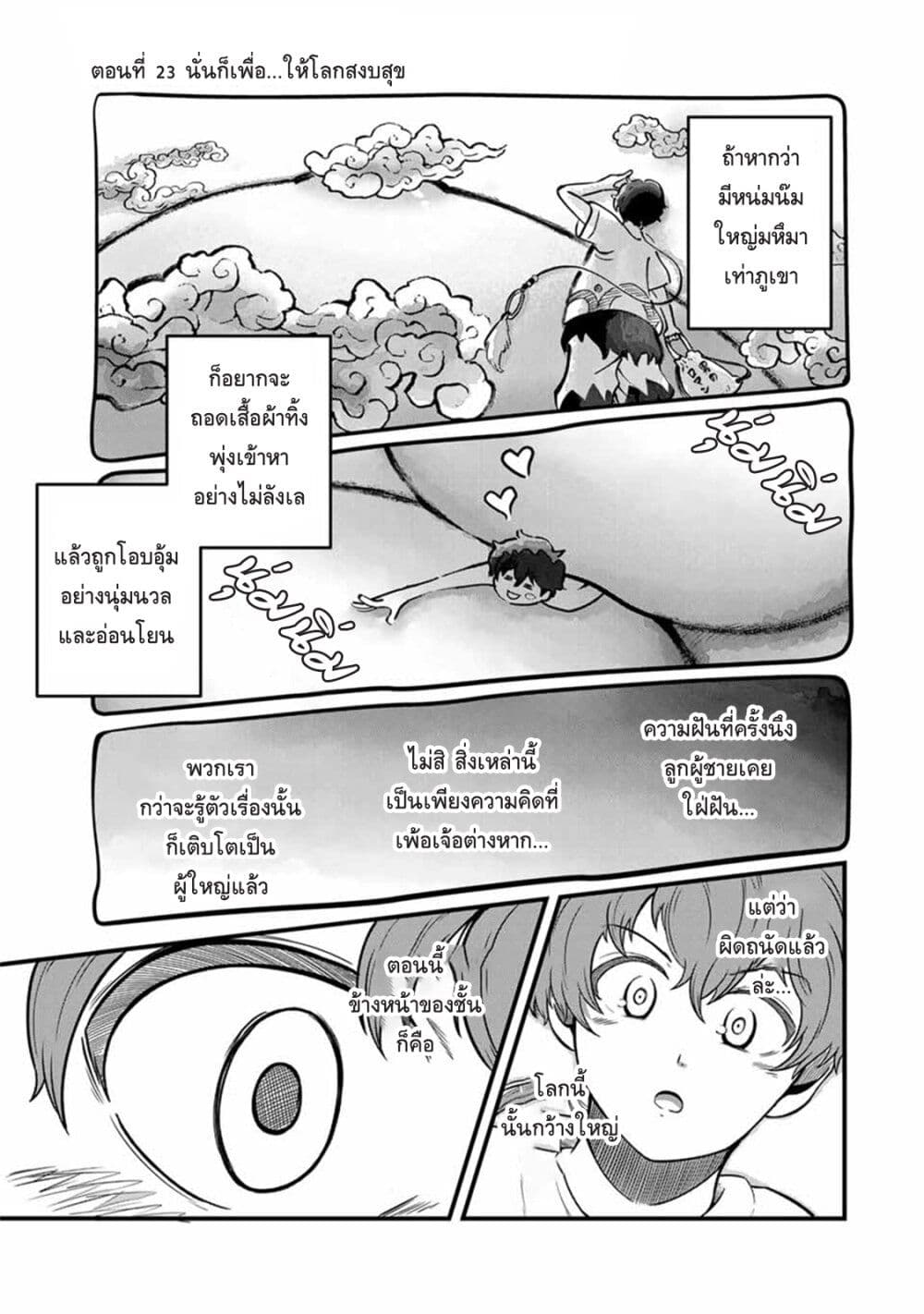 Ore, Party nukeru wa ga Kuchiguse no Skill Shukushou no D Rank Boukensha, Seijo to Kekkon Shite Yuusha Party ni Kanyuusuru Hame ni Naru page 1